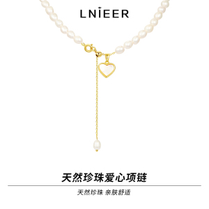 LNIEER爱心天然珍珠项链女巴洛克锁骨链颈链轻奢小众贝母脖子配饰送女朋友老婆情人节七夕生日礼物 贝壳爱心珍珠项链