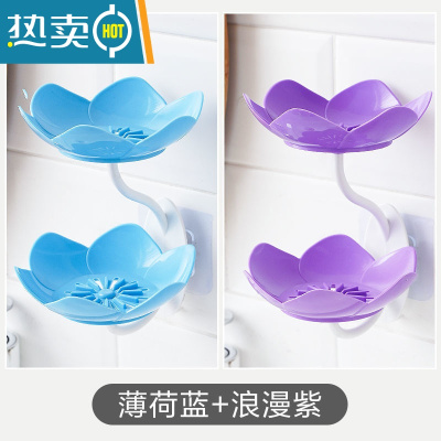 敬平莲花肥皂盒免打孔香皂盒花朵双层沥水壁挂式皂盒洗衣肥皂架创意盒 丁香紫1个+薄荷蓝1个