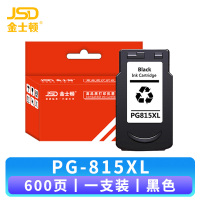 金士顿 墨盒PG-815XL佳能ip2780 ip2788 支