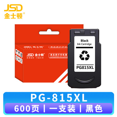 金士顿 墨盒PG-815XL佳能ip2780 ip2788 支