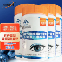 4瓶威海紫光金奥力金福力牌越橘叶黄素胡萝卜素胶囊青少年学生儿童小孩子成人大人中老年人保护眼睛干涩有异物感疲劳营养保健品