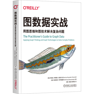 正版新书]图数据实战 用图思维和图技术解决复杂问题(美)丹妮丝·