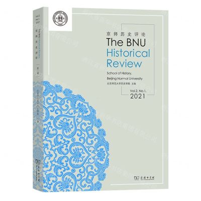 [N]京师历史评论(2021Vol.2No.1)(英文版)-9787100219112