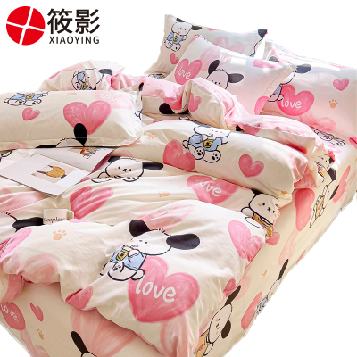 筱影 床上用品 1.2米床 套