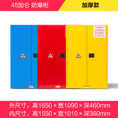 易企采 防火防爆柜45加仑钢制防火防爆柜易燃液体危化学安全储存柜防爆箱其他金属办公柜