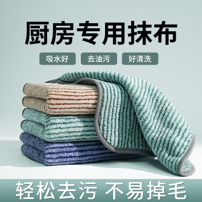 抹布厨房专用吸水加厚擦桌子清洗神器家用擦碗清洁毛巾洗碗布保洁卫生清洁麻布奶茶咖啡店珊瑚绒不易掉毛不易留痕吸附力强不惧油污