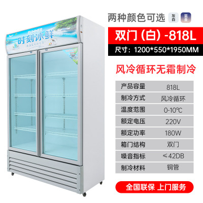 1.2米宽双门风冷立式展示柜妮雪双门饮料柜商用冰柜双门立式冰箱超市冷藏保鲜风冷展示柜