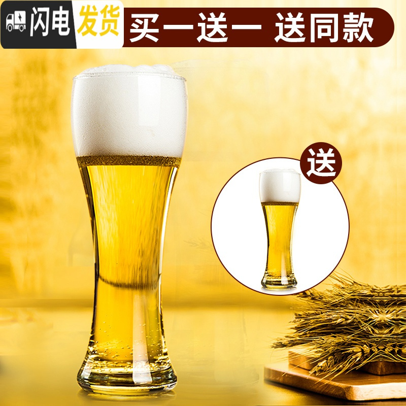 三维工匠抖音啤酒杯玻璃家用创意精酿大容量扎啤杯酒吧专用个性酒杯套装 600[共2只]