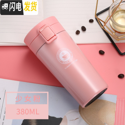 三维工匠保温杯女男学生咖啡杯大容量不锈钢便携随手杯儿童水杯过滤茶杯子 粉色380送杯刷