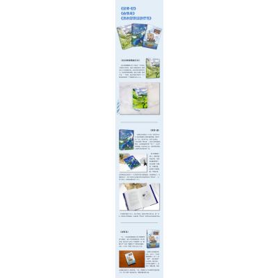 冒险童话集 金银岛+彼得潘+尼尔斯骑鹅旅行记(中小学课外读物)(全3册)