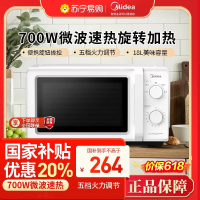 美的变频微波炉家用小型18L机械式旋钮转盘升级款官方正品M13J