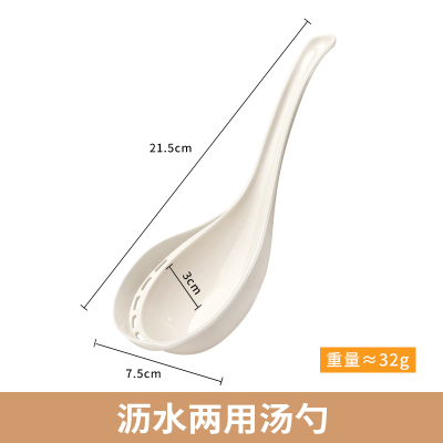 汤勺家用辅食短柄大号盛汤耐高温隔油沥水两用拉面稀饭饺子勺8138