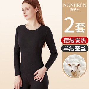 南极人秋衣秋裤套装女士薄款保暖内衣加绒德发热无痕打底衫女冬季