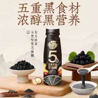 轻上五黑坚果芝麻糊饮品含膳食纤维饮料五谷营养早餐代餐