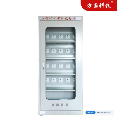 对讲机智能充电柜智能控制插座充满自动断电FY-1-30