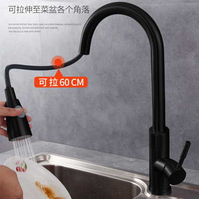 潜水艇厨房抽拉式伸缩水龙头冷热304不锈钢洗菜盆洗碗池万向家用