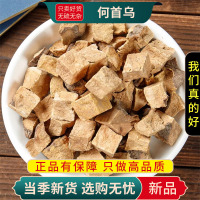 甄选何首乌丁100克正品干货生何首乌丁煮水泡茶何首乌9260