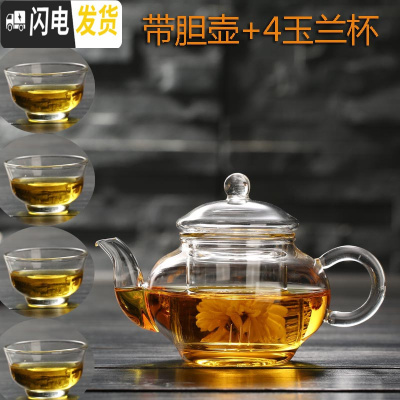 三维工匠玻璃茶壶小号透明过滤耐热玻璃花茶壶迷你泡茶器功夫茶壶茶具套装 250带胆壶单壶+4玉兰杯