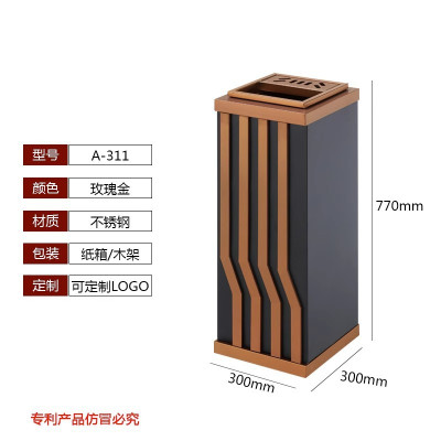 不锈钢酒店大堂垃圾桶带烟灰缸商场电梯口商用立式宾馆走廊灭烟桶 A311玫瑰金