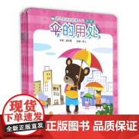 幼儿全语文故事系列第六辑(全10册)伞的用处/分享/小猪/比本领/美食大会/朋友/迷路/玩一会/生病了/大自然