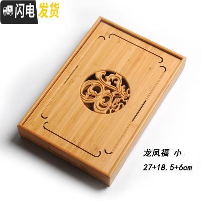 三维工匠竹制小茶盘方形干泡盘小号竹制迷你储水式托盘茶海台功夫茶具茶道 明黄色龙凤福(小)
