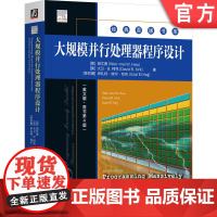 正版 大规模并行处理器程序设计(英文版·原书第4版) 胡文美 9787111774716 机械工业出版社