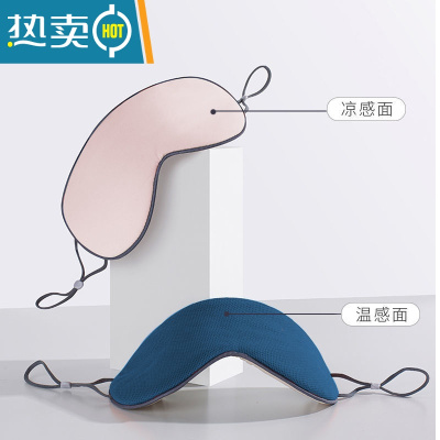 显彩眼罩遮光睡眠专用眼疲劳学生助眠男女士四季透气双面睡觉