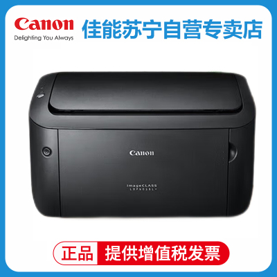 佳能LBP6018L+黑白激光打印机小型家庭商务办公A4家用学生作业打印替代LBP6018L 2900+ 套餐1