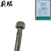 蔚珺牌高品质304粗丝双头编织软管1500mm根