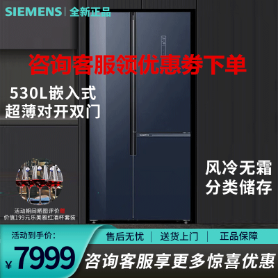 西门子BCD-509W(KA92NEB47C)冰箱家用智能变频风冷无霜三门对开