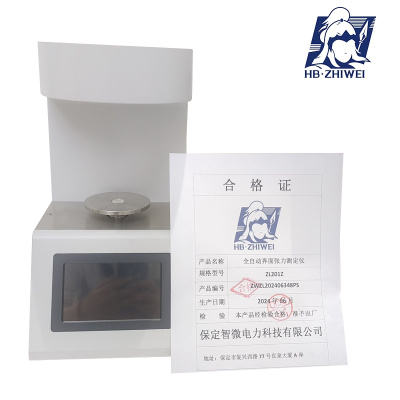 HB·ZHIWEI+全自动界面张力测定仪+ZL201Z+台