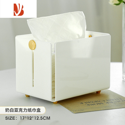 三维工匠纸巾盒客厅轻奢风纸抽盒家用茶几抽纸盒高级感餐巾纸盒子创意 [奶白/顶盖可升降]亚克力纸巾盒SF1927
