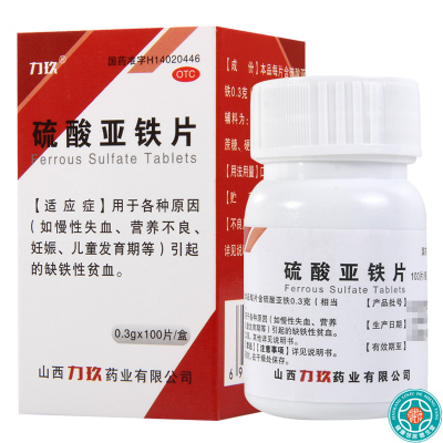 [2盒]力玖硫酸亚铁片0.3g*100片*1瓶/盒*2盒营养不良缺铁性贫血