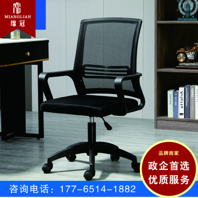 绵冠MIANGUAN办公椅电脑椅会议椅员工椅子 家用学习椅网布椅转椅
