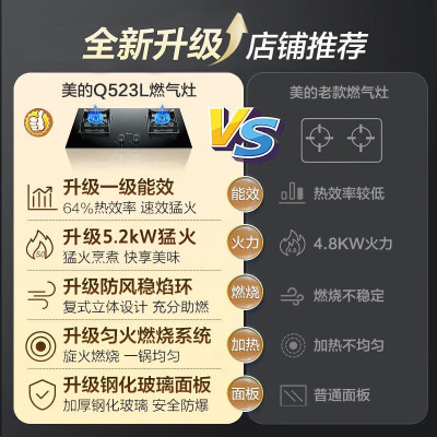 美的(Midea)家用5.2KW大火力燃气灶双灶天然气灶具煤气灶Q523L台式嵌入式两用双眼灶烟灶联动