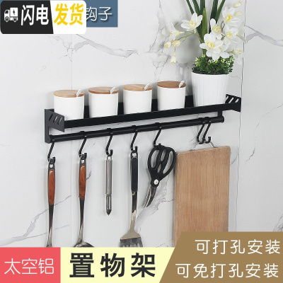 三维工匠太空铝厨房挂钩挂杆排钩可移动S型粘贴钩收纳架壁挂架黑色免打孔 S钩置物架(长度60cm含7个钩子)