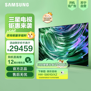 三星(SAMSUNG 83S90D 83英寸 OLED电视 AI电视超薄4K 无开机广告 QA83S90DAEXXZ