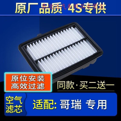 游枫亭适配 汽车 东风本田哥瑞空气滤芯原厂16款1.5滤清器 空滤格 专用4