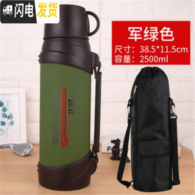 三维工匠4保温壶家用便携304不锈钢热水壶车载大号暖瓶保温杯户外大容量 军绿色2.5+背带杯刷壶包