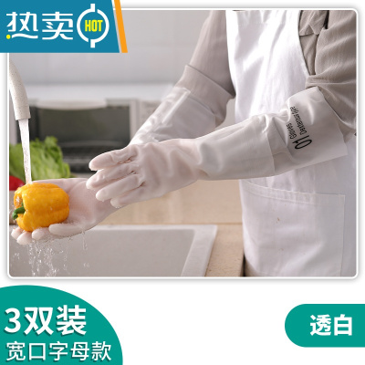 敬平洗碗手套女贴手耐用型夏季薄款厨房防水男款家务清洁洗衣服加长胶 3双装(宽口字母长款) L