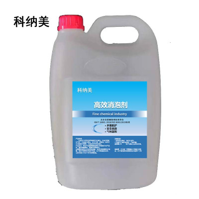 科纳美 高效消泡剂 20L/箱 箱