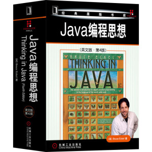 Java编程思想(英文版)(第4版)