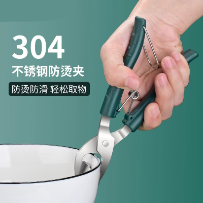 家用防滑隔热夹厨房防烫多功能提碗夹提取盘器盘器蒸锅8177