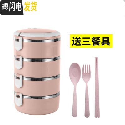 三维工匠不锈钢饭盒多层饭盒大容量4层保温成人学生3三层双层便当餐盒提锅 北欧粉四层送勺子叉子筷子