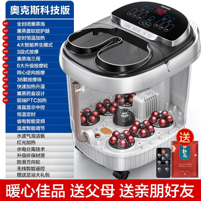 奥克斯(AUX)足浴盆电动按摩加热洗脚盆家用全自动恒温泡脚桶高深桶 奥克斯科技版创新熏蒸36颗按摩珠4大模式6轮太极按摩定时遥控足浴大礼包