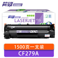 简微 硒鼓 CF279A 支
