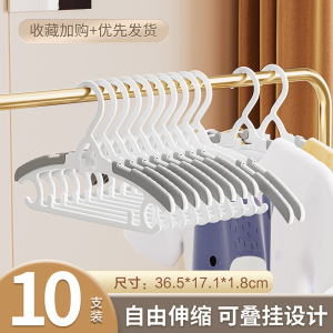 JEKO&JEKO 儿童衣架婴儿新生儿宝宝小孩专用家用晾挂伸缩多功能小衣架衣撑子 10支【安全无异味】白色