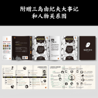 音像面的告白 三个圈经典文库版(日)三岛由纪夫