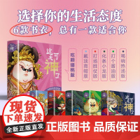 这可太神了中国版的“答案之书” (不同版本仅套封不同,内容一致)吃颗蟠桃版 打场胜仗版 化条小龙版 戴顶高帽版 打个酱油