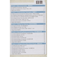 全彩图解:英语口语自学初级入门(基础篇)
